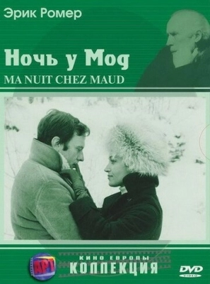 Ночь у Мод (1969)