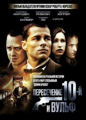 Пересечение 10-й и Вульф (2005)