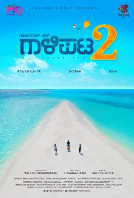 Друзья 2 (2019)