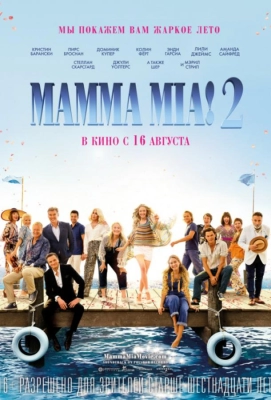 Мамма Миа! 2 (2018)